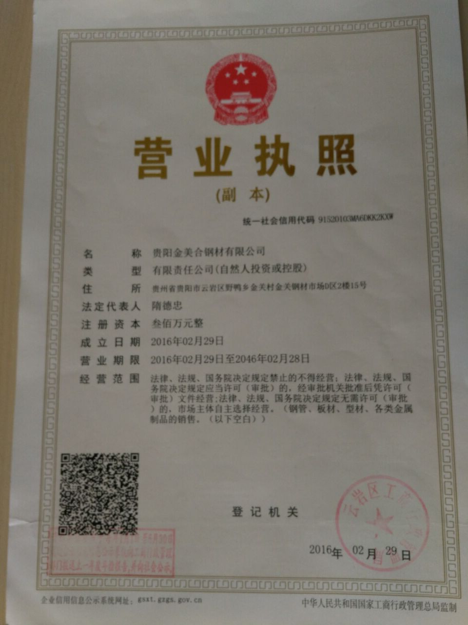 QQ圖片20160311162624.jpg